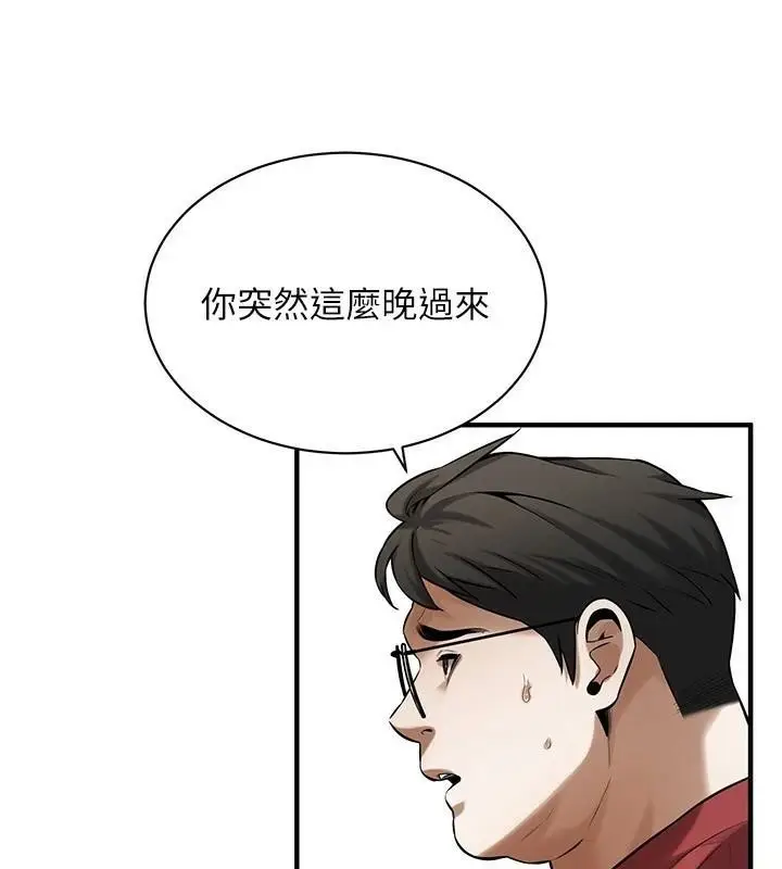 漫画《街头干架王》第74话第86张图