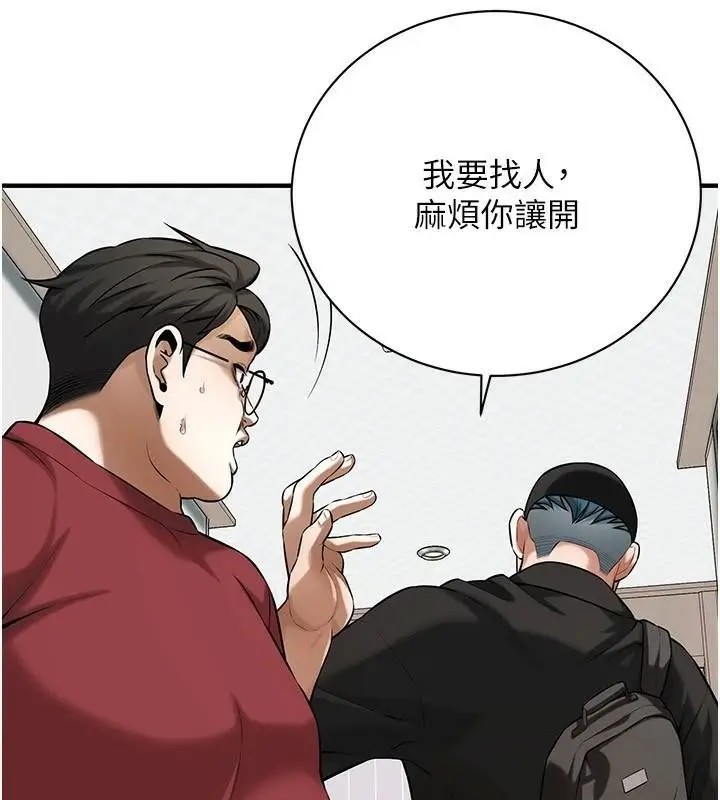 漫画《街头干架王》第74话第88张图