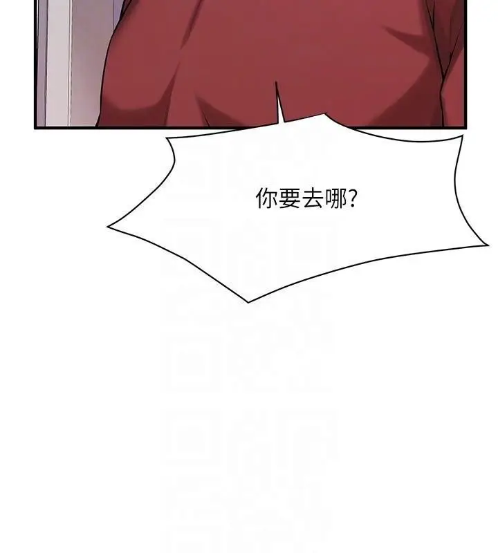 漫画《街头干架王》第74话第92张图