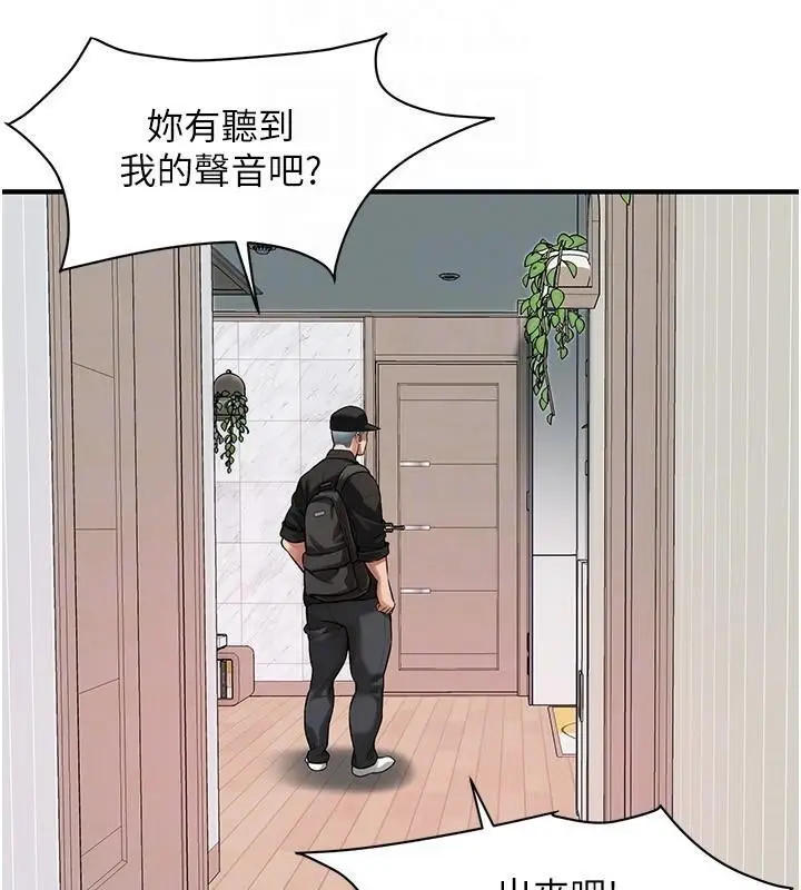 漫画《街头干架王》第74话第93张图