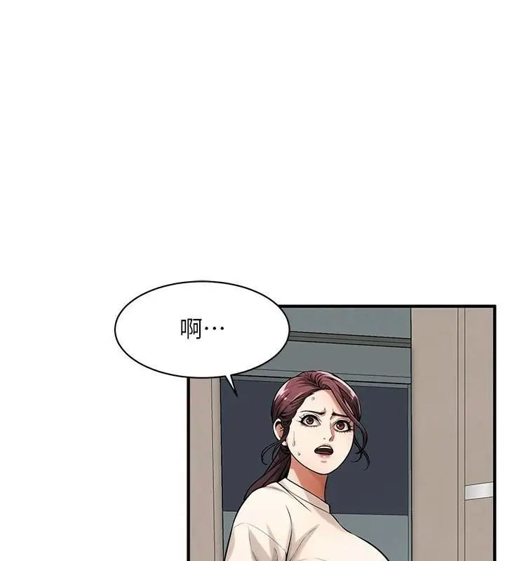 漫画《街头干架王》第74话第95张图