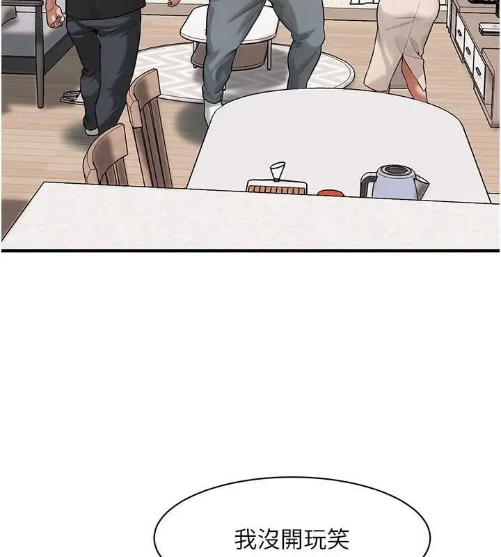 漫画《街头干架王》第75话第10张图