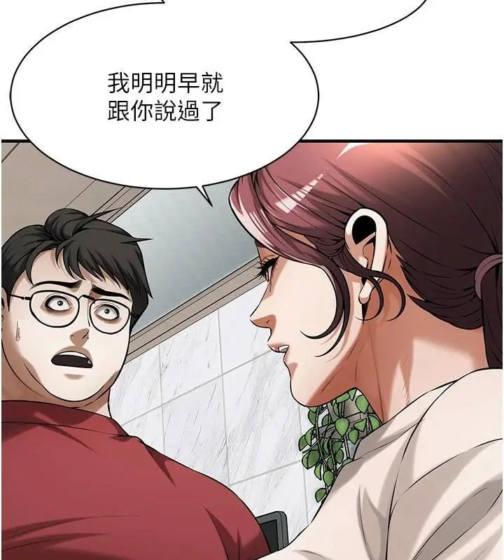 漫画《街头干架王》第75话第11张图