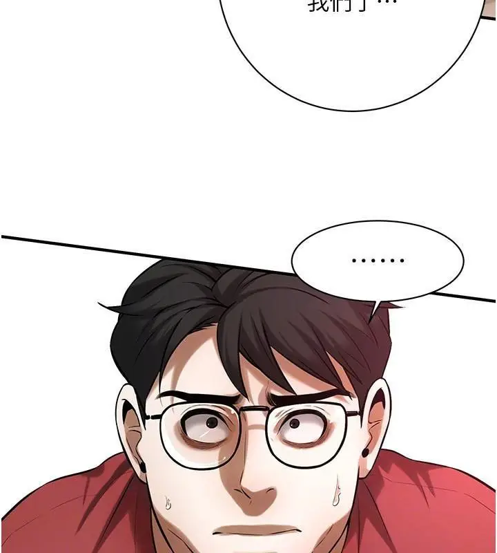 漫画《街头干架王》第75话第113张图