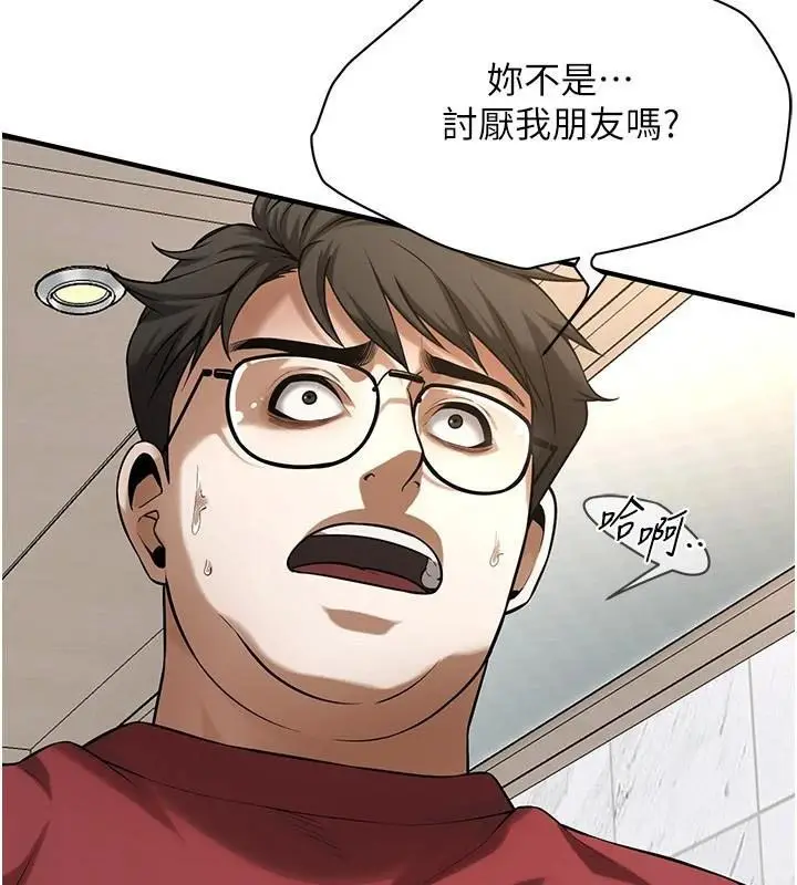 漫画《街头干架王》第75话第13张图