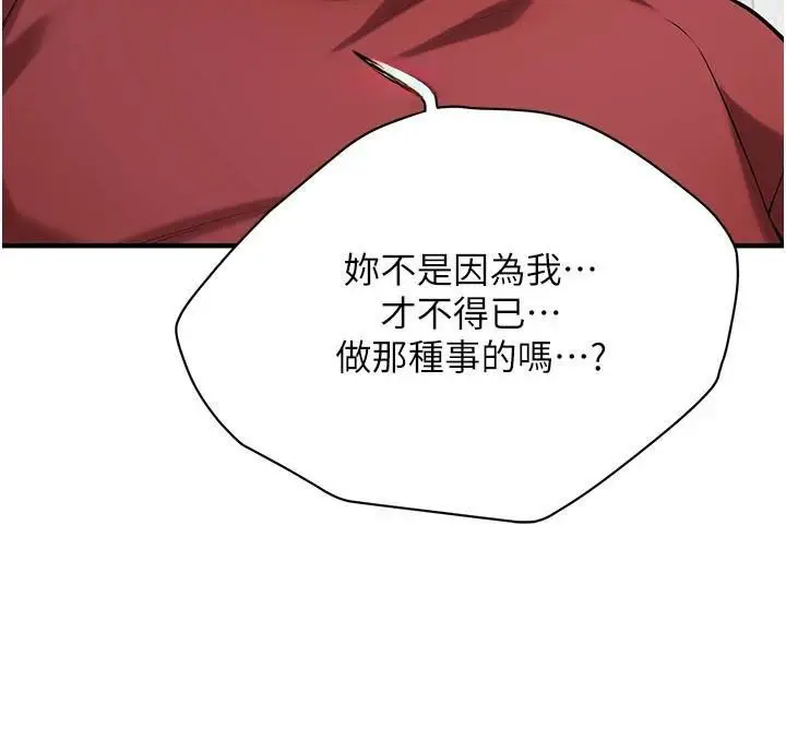 漫画《街头干架王》第75话第14张图