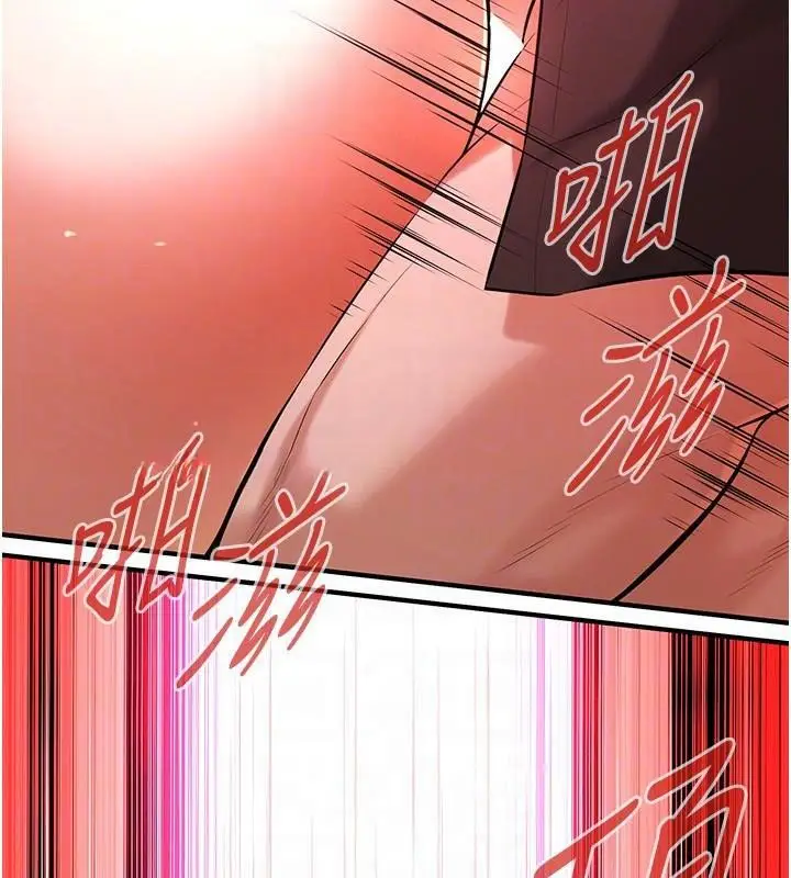 漫画《街头干架王》第75话第141张图