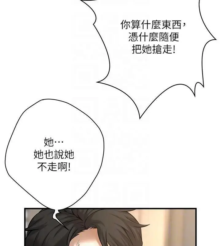 漫画《街头干架王》第75话第28张图
