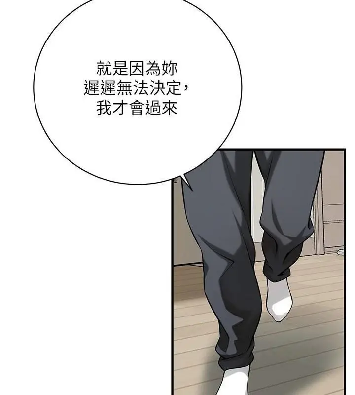 漫画《街头干架王》第75话第33张图