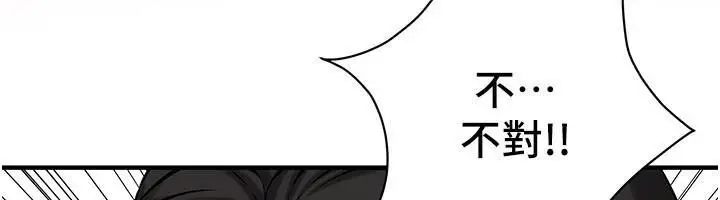 漫画《街头干架王》第75话第52张图