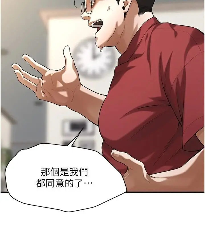 漫画《街头干架王》第75话第56张图