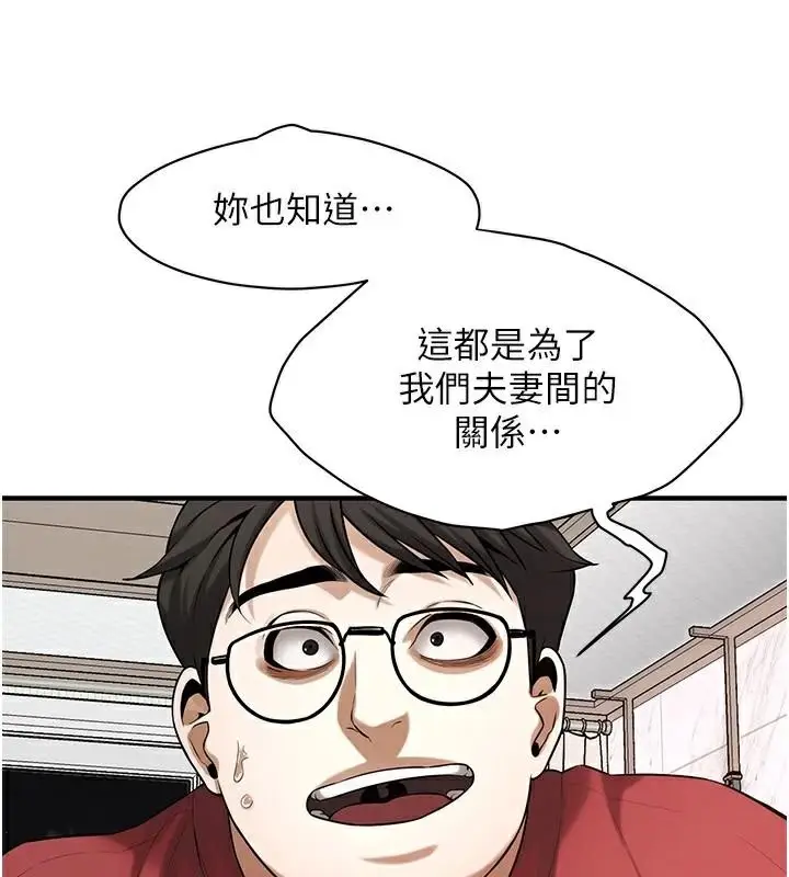 漫画《街头干架王》第75话第57张图
