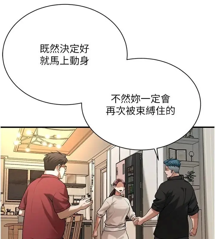 漫画《街头干架王》第75话第62张图