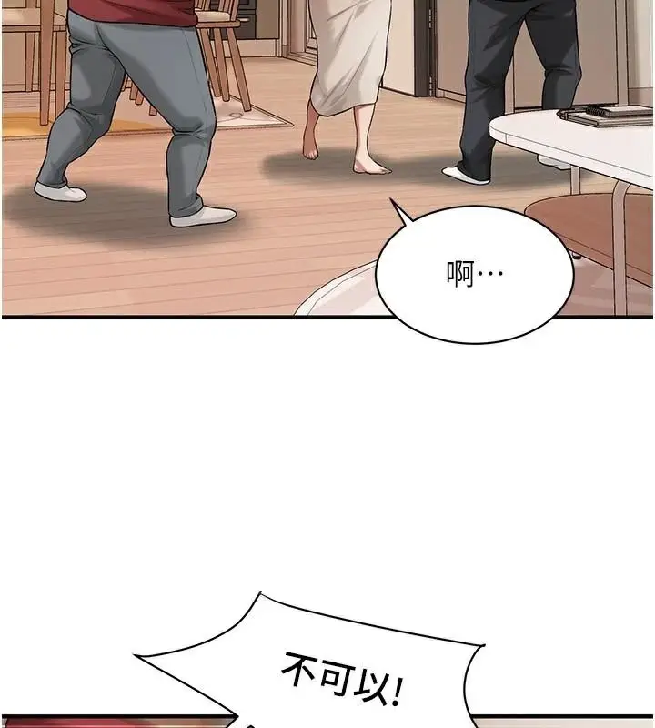 漫画《街头干架王》第75话第63张图