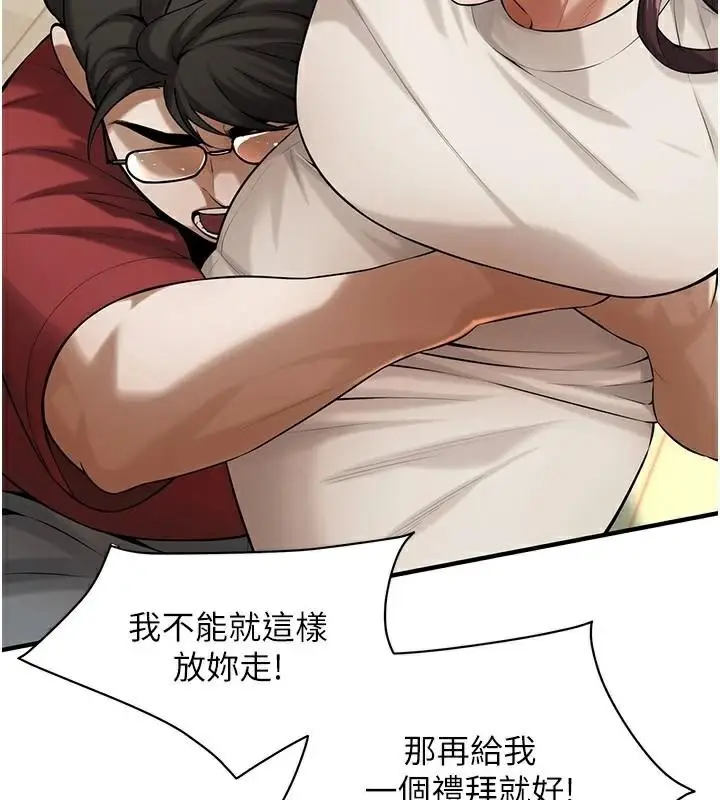 漫画《街头干架王》第75话第66张图