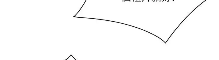 漫画《街头干架王》第75话第67张图