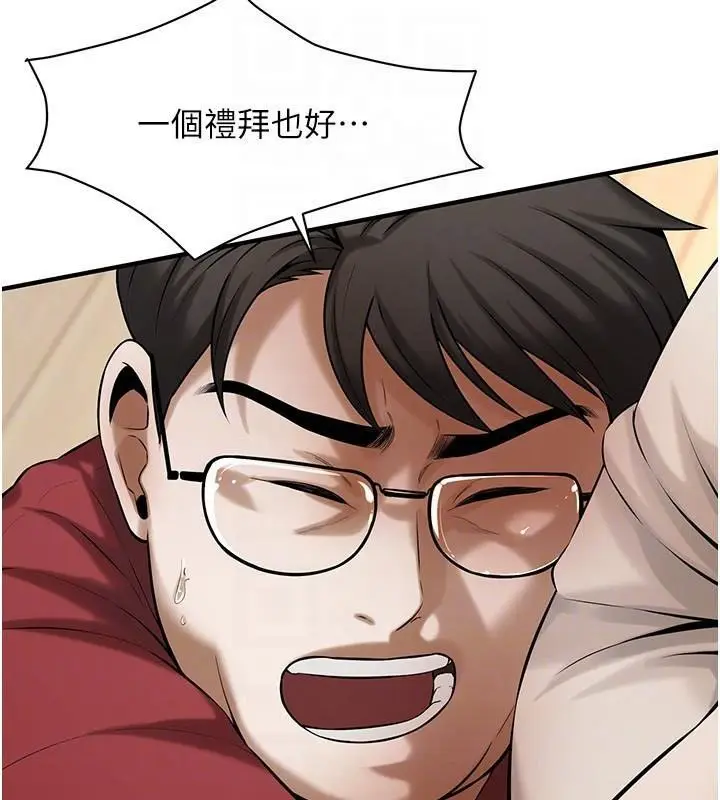 漫画《街头干架王》第75话第68张图