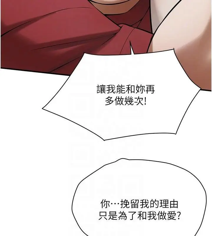 漫画《街头干架王》第75话第69张图