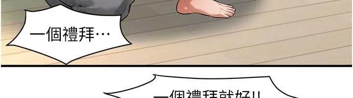 漫画《街头干架王》第75话第73张图