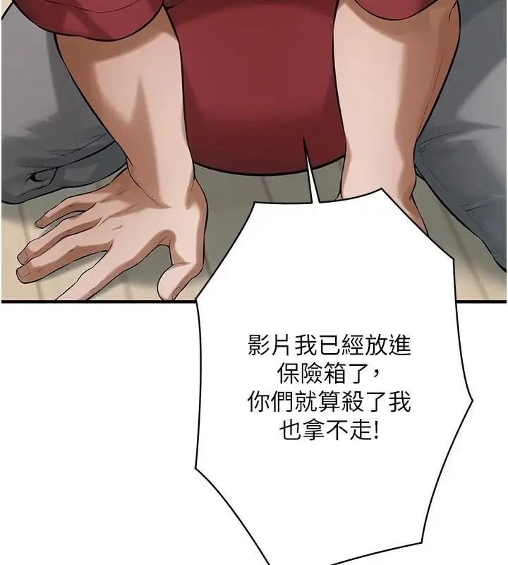 漫画《街头干架王》第75话第81张图