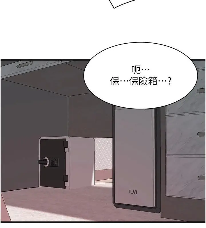 漫画《街头干架王》第75话第82张图
