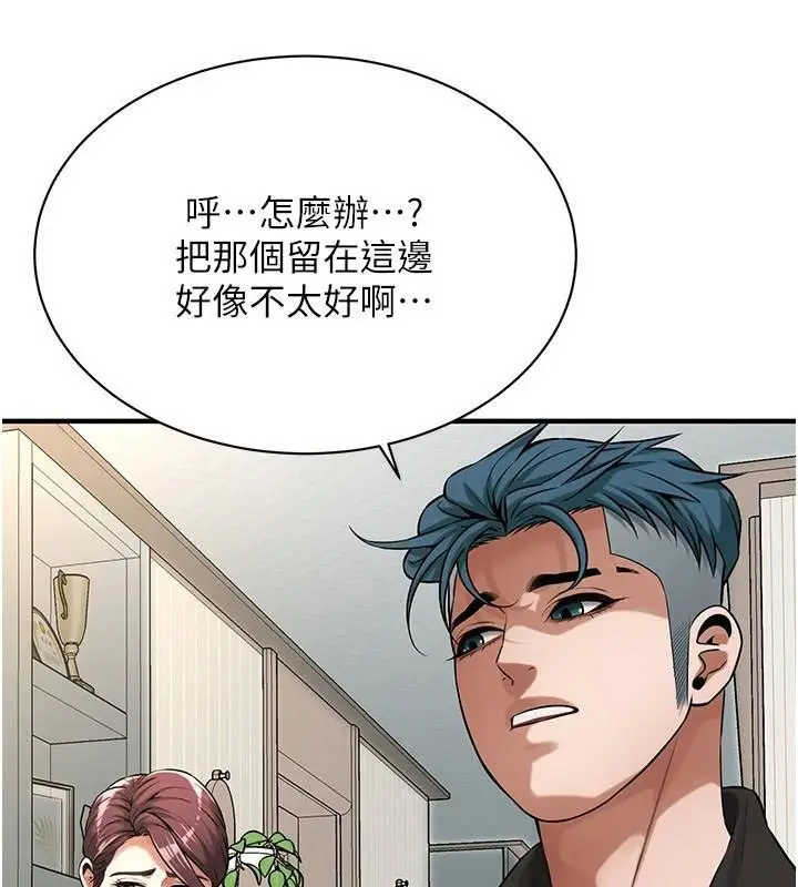 漫画《街头干架王》第75话第84张图