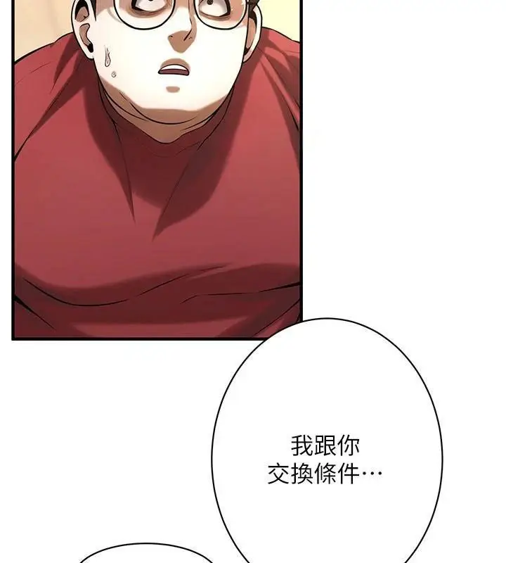 漫画《街头干架王》第75话第88张图