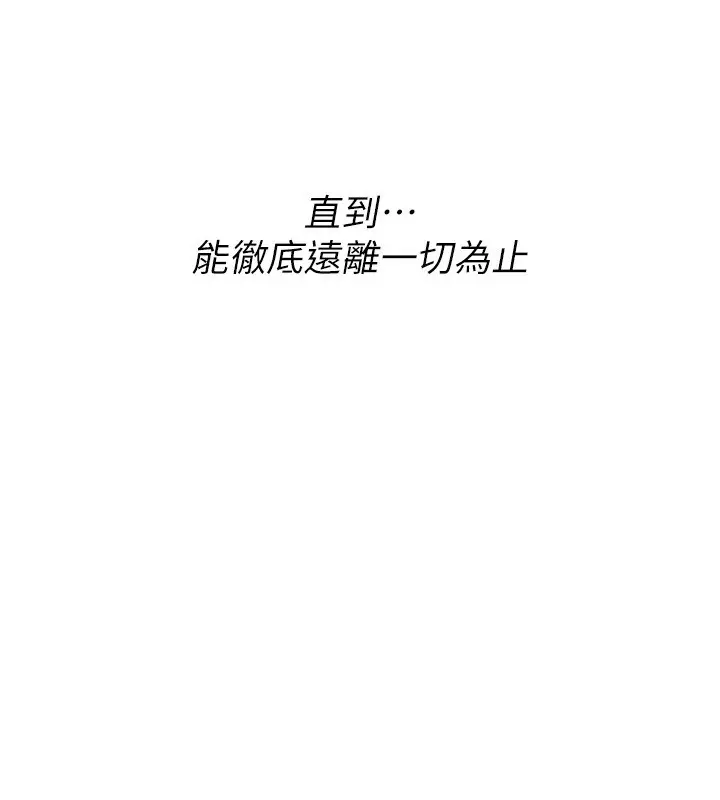 漫画《街头干架王》最终话第103张图
