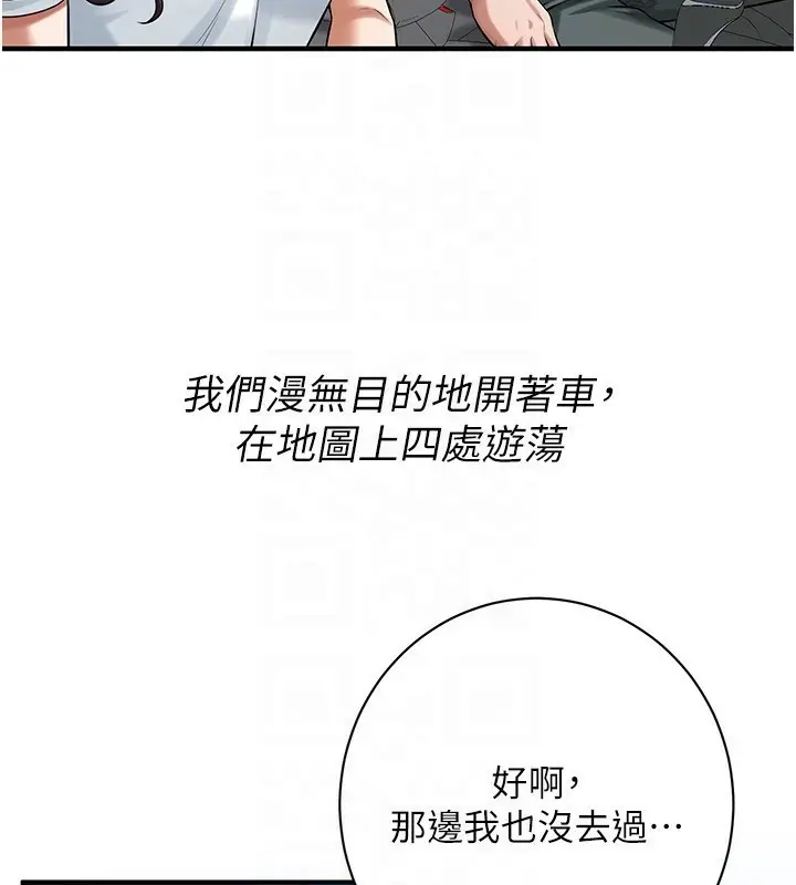 漫画《街头干架王》最终话第106张图