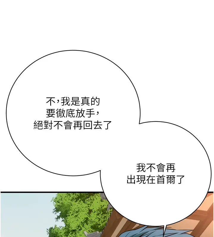 漫画《街头干架王》最终话第115张图