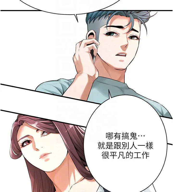漫画《街头干架王》最终话第119张图