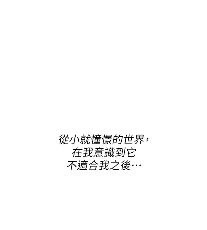 漫画《街头干架王》最终话第121张图