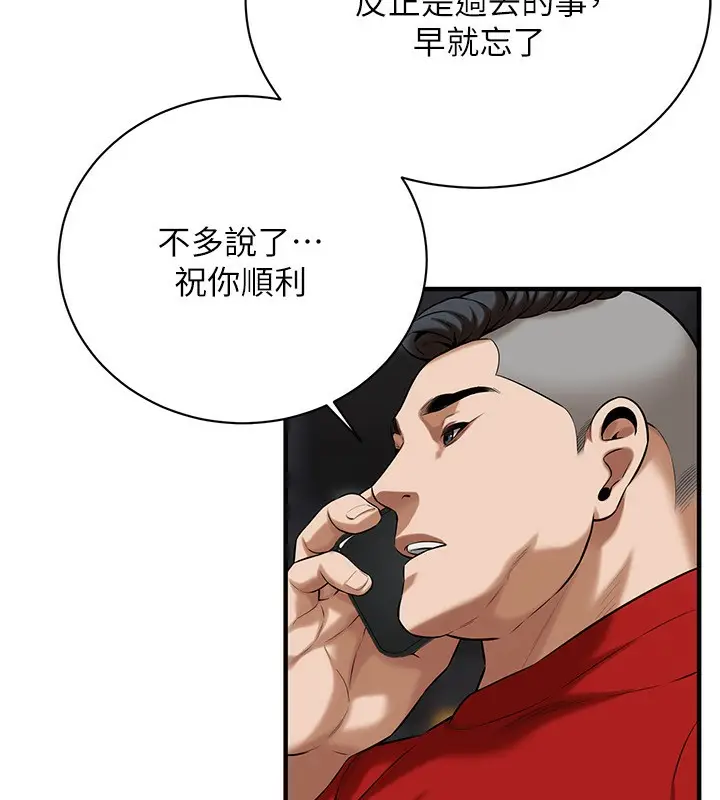 漫画《街头干架王》最终话第125张图