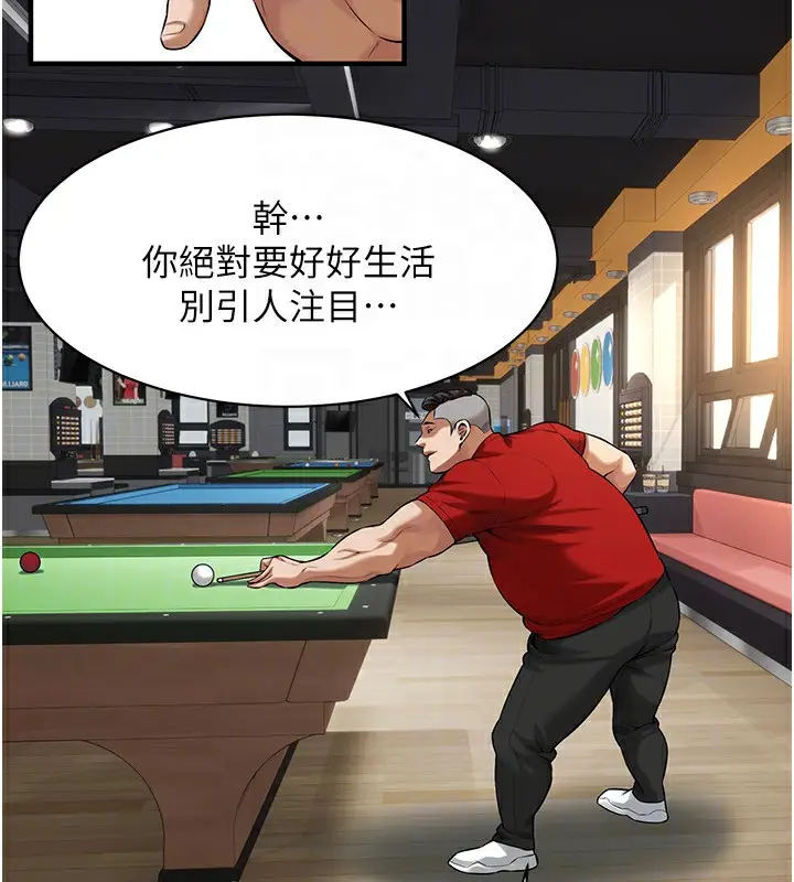 漫画《街头干架王》最终话第128张图