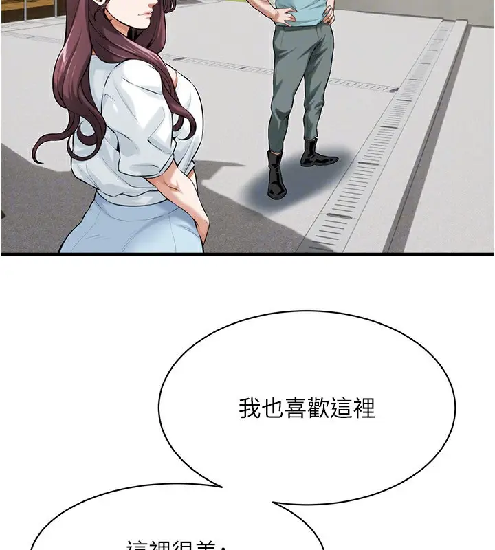 漫画《街头干架王》最终话第131张图