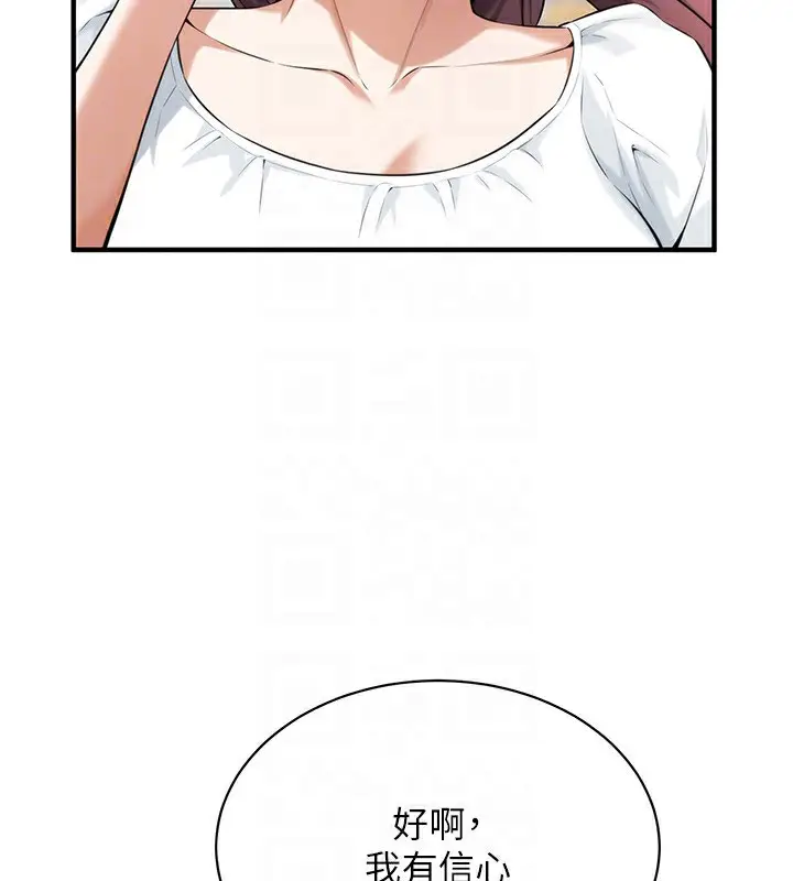 漫画《街头干架王》最终话第138张图