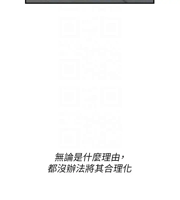 漫画《街头干架王》最终话第151张图
