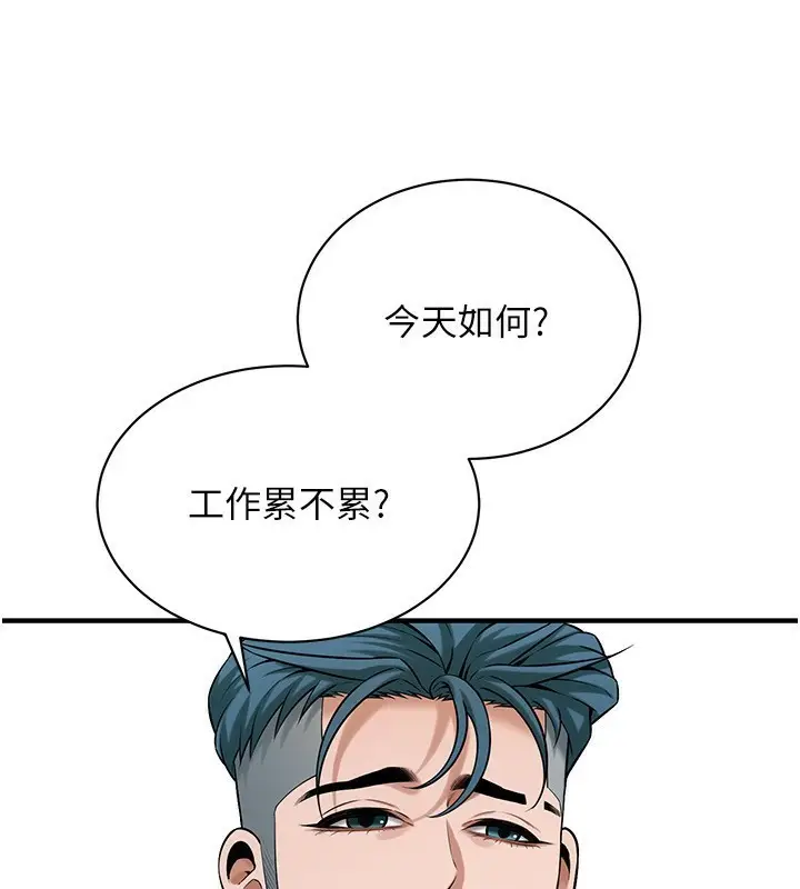 漫画《街头干架王》最终话第157张图