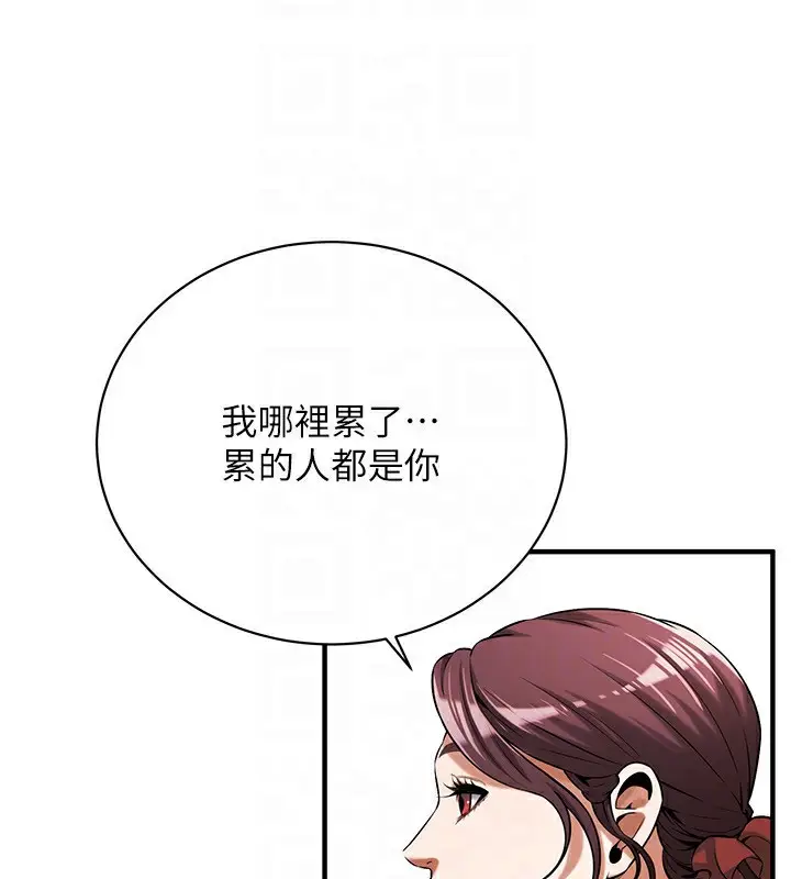 漫画《街头干架王》最终话第160张图