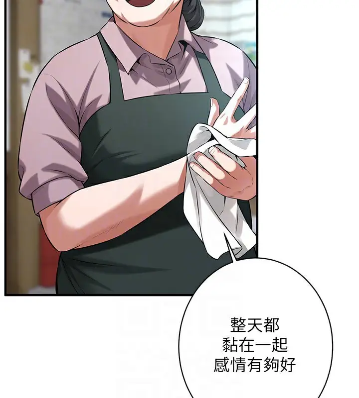 漫画《街头干架王》最终话第169张图