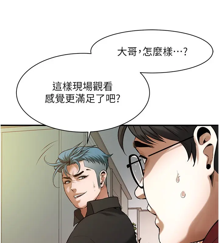 漫画《街头干架王》最终话第17张图