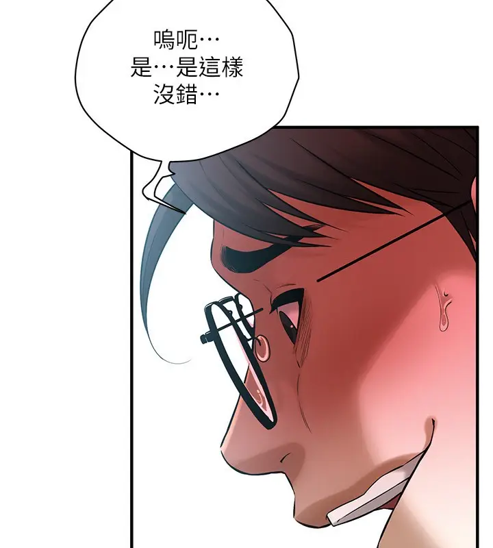 漫画《街头干架王》最终话第19张图