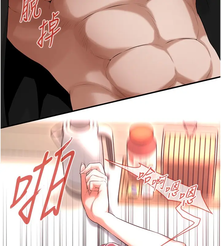 漫画《街头干架王》最终话第34张图
