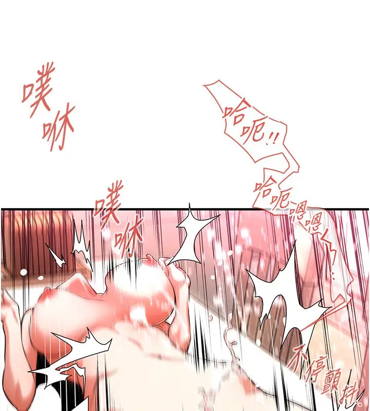 漫画《街头干架王》最终话第59张图