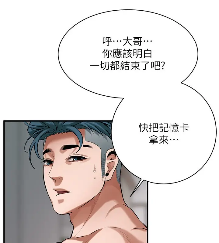 漫画《街头干架王》最终话第74张图