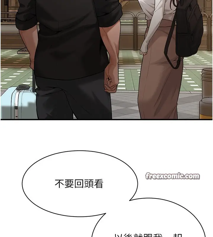 漫画《街头干架王》最终话第90张图
