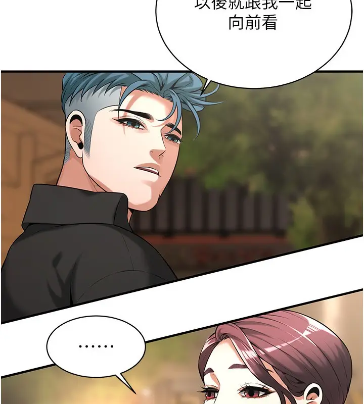 漫画《街头干架王》最终话第91张图