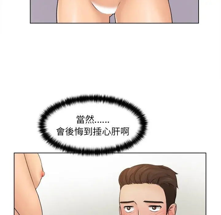 漫画《咖啡厅打工的日子》第3话第103张图
