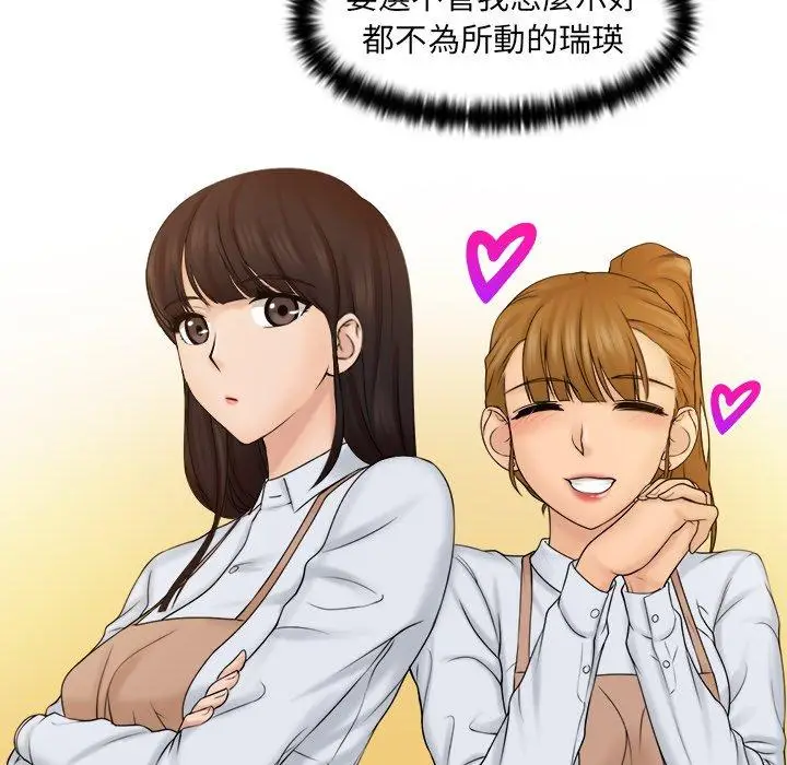 漫画《咖啡厅打工的日子》第3话第109张图