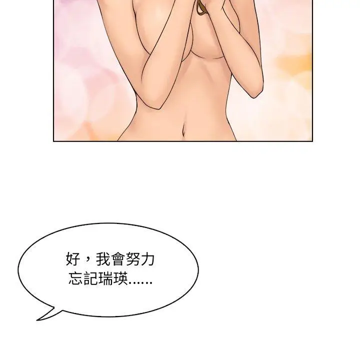 漫画《咖啡厅打工的日子》第3话第113张图